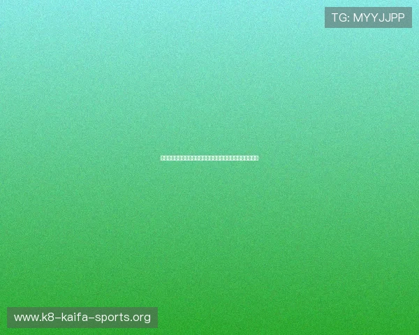 海地对阵苏格兰控球率数据解读：战术布局与比赛控制能力分析