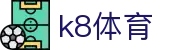 k8体育 - (中国)衡阳k8体育有限责任公司欢迎您娱乐体验